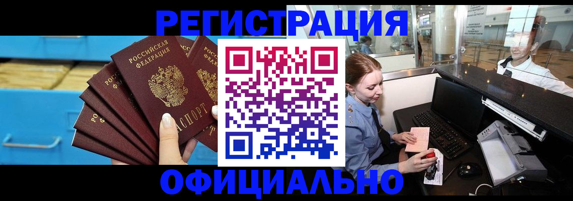 прописка поиск в Верхнем Уфалее