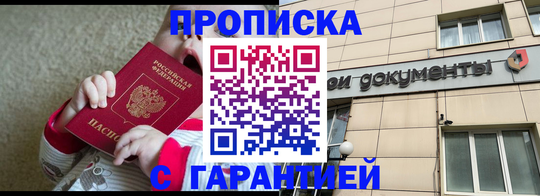 временная регистрация гарантия в Верхнем Уфалее