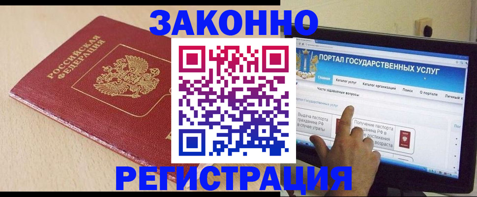 прописка 2025 в Верхнем Уфалее