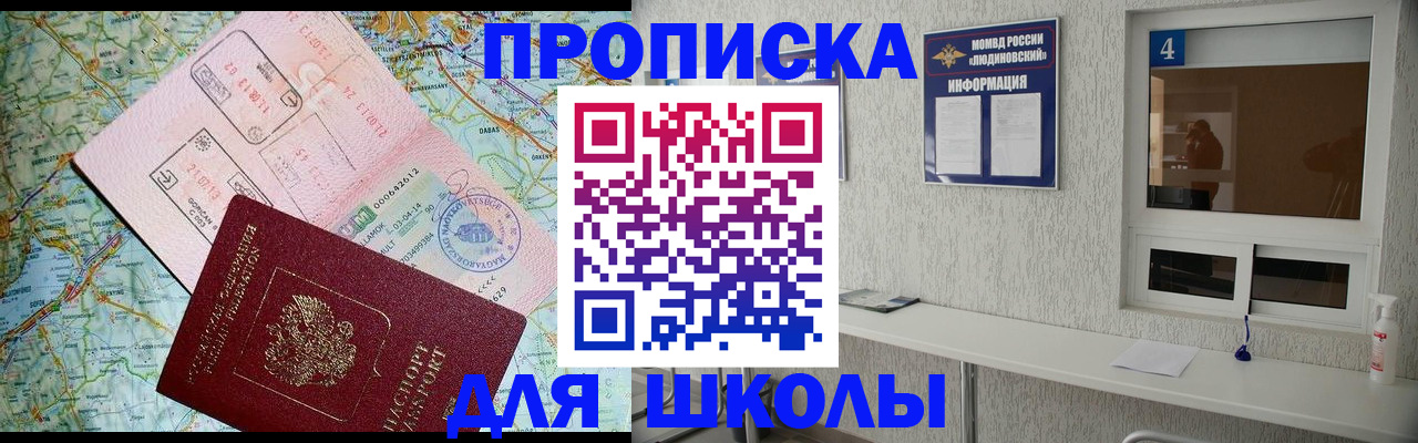 прописка в Верхнем Уфалее